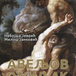 Aveljov ožiljak
