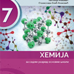 Hemija 7 za 7. razred osnovne škole