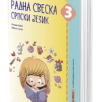 Srpski jezik, radna sveska za 3. razred osnovne škole