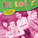 Et toi 4 - udžbenik + CD