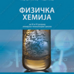 Z23412 Fizička hemija za 3. i 4. razred