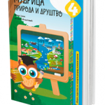 Mudrica 4 priroda i društvo