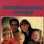 Seksualno vaspitanje u porodici