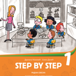 Step by step 1, Radna sveska