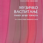 Z24820 Muzičko vaspitanje dece ranog uzrasta za med. školu, 4. razred