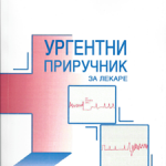 Urgentni priručnik za lekare