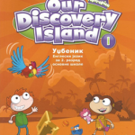 Our Discovery Island 1, udžbenik - engleski jezik za 2. razred osnovne škole
