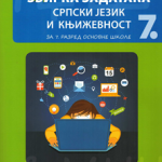 Moja zbirka zadataka 7, Srpski jezik i književnost za 7. razred OŠ