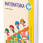 Matematika 4a