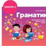 OUTLET-Gramatika 3 srpski jezik za treći razred