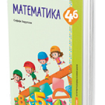 Matematika 4b