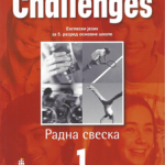 OUTLET - Challenges 1, radna sveska - engleski jezik za 5. razred osnovne škole
