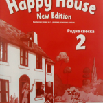 OUTLET - Happy House 2, 2 Ed - radna sveska za engleski jezik za 2. razred osnovne škole