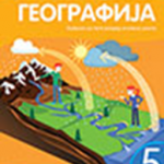Geografija 5, Udžbenik