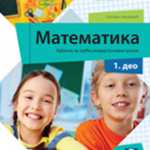 Matematika 3 - udžbenik iz 4 dela