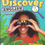 OUTLET - Discover English 3, radna sveska - engleski jezik za 6. razred osnovne škole