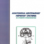Anatomija centralnog nervnog sistema za studente stomatologije