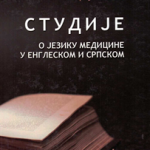Studije o jeziku medicine u engleskom i srpskom