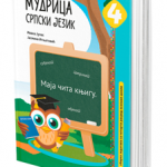 Mudrica 4 srpski jezik