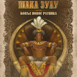 Šaka Zulu
