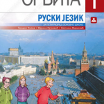 Z15520 Orbita 1, udžbenik za ruski jezik za 5. razred