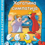 Strumpfasticne price-Hogatina simpatija