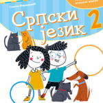 Srpski jezik 2, udžbenik