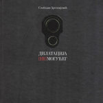 Dilatacija (ne)mogućeg