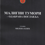 Maligni tumori : odabrana poglavlja
