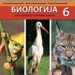 OUTLET - Biologija 6, udžbenik za šesti razred osnovne škole