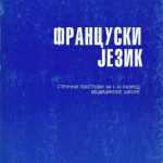 Z21738 Francuski jezik - Stručni tekstovi za 1-4. razred medicinske škole