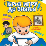 Kroz igru do znanja - Srpski jezik 4, radna sveska za 4. razred osnovne škole