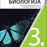Biologija 3 - udžbenik za treći razred gimnazije prirodno-matematičkog smera
