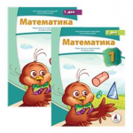 Matematika 1, radna sveska 1. i 2. deo RS