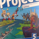Project 5 New Serbian 4ed, udžbenik za 8. razred