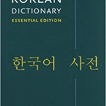 KOREAN ESSENTIAL DICT PB