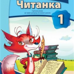 OUTLET - Srpski jezik za 1. razred, Čitanka sa zvučnom čitankom
