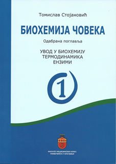 upload202112172029325301.png Biohemija čoveka 1 : odabrana poglavlja Uvod u biohemiju, termodinamika, enzimi - Slika 1