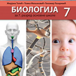 OUTLET - Biologija 7, udžbenik iz biologije za sedmi razred osnovne škole