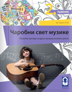 Muzička kultura 2 - udžbenik Čarobni svet muzike (+2 CD-a)