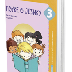 Pouke o jeziku 3, srpski jezik za 3. razred osnovne škole