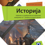 Istorija 7 - udžbenik