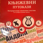 Knjizevni putokazi 8, Interpretacije knjizevnih tekstova