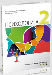 Psihologija 2 - udžbenik za drugi razred gimnazija