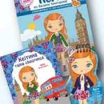 KOMPLET: Kejt iz Velike Britanije
