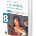Čitanka 8 Magija čitanja