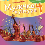 Muzička kultura 4