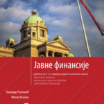 Z23660 Javne finansije, udžbenik za 3. i 4. razred srednje ekonomske škole