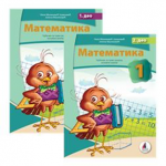 Komplet matematika za 1. razred  1. i 2. deo udž
