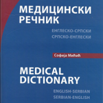 Z34960 Medicinski rečnik : englesko-srpski, srpsko-engleski 2 dopunjeno izdanje
